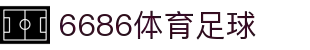 6686 - 幸运赛事尽在6686体育